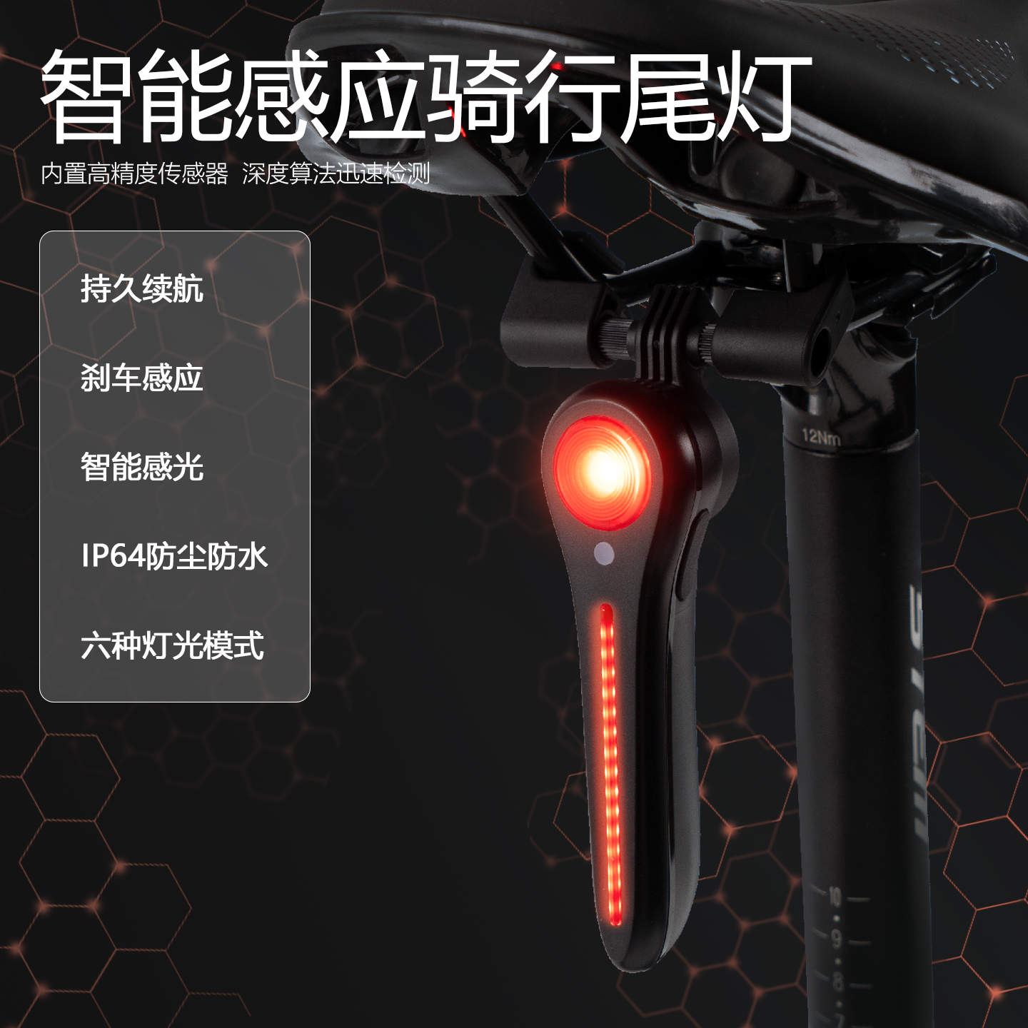 路迈威自行车流水领航组队尾灯夜骑智能感应刹车警示灯山地公路车