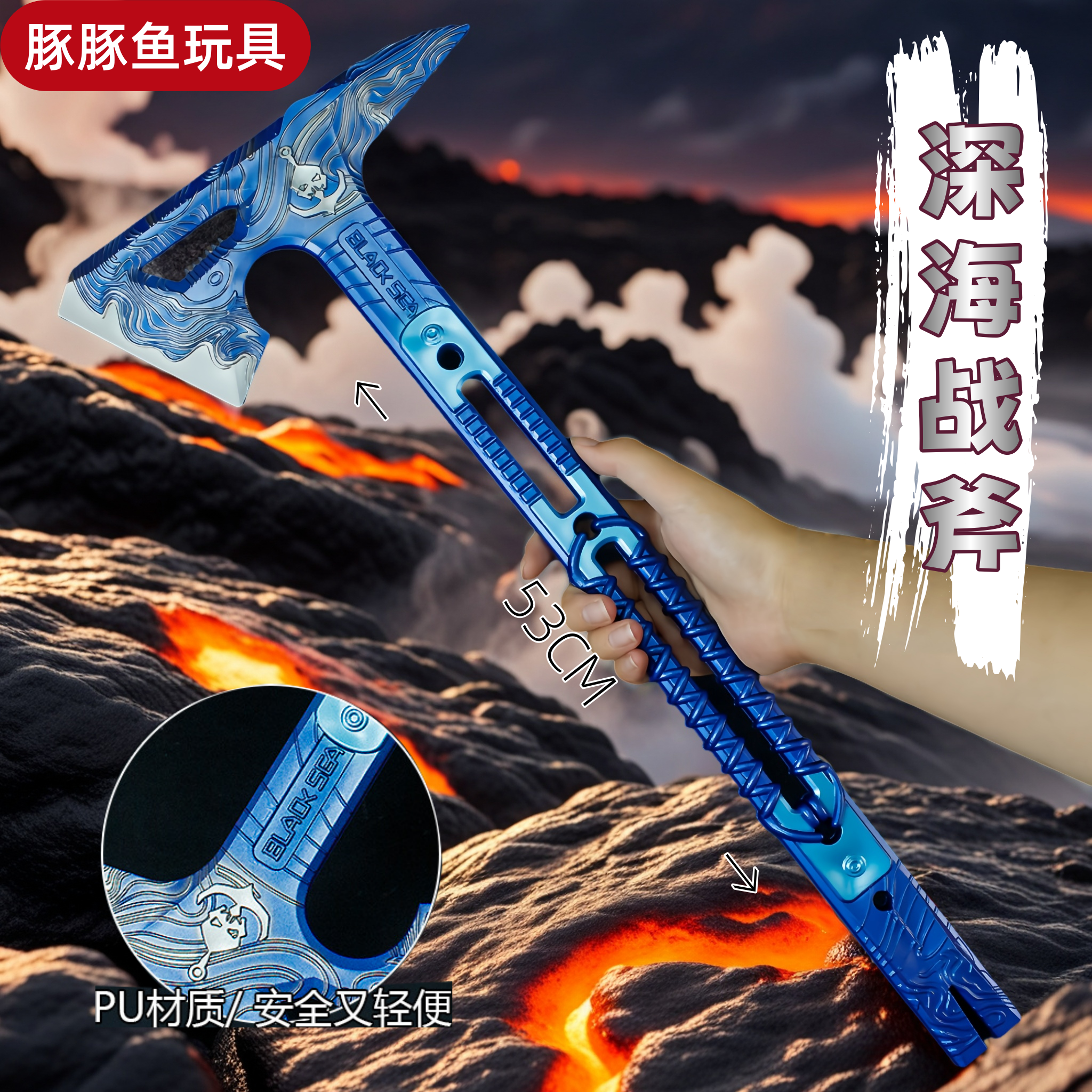 游戏周边模型53厘米塑胶PU材质黑海战斧武器模型工艺品摆件武器