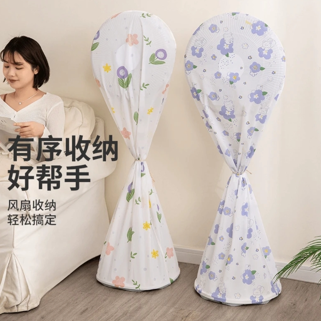 家用立体风扇电扇防尘罩防潮防尘防水全包式现代简约风扇保护罩