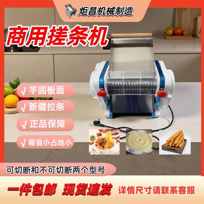 新疆拉条板面麻花大克数剂子商用家用搓条机多功能占地小噪音小