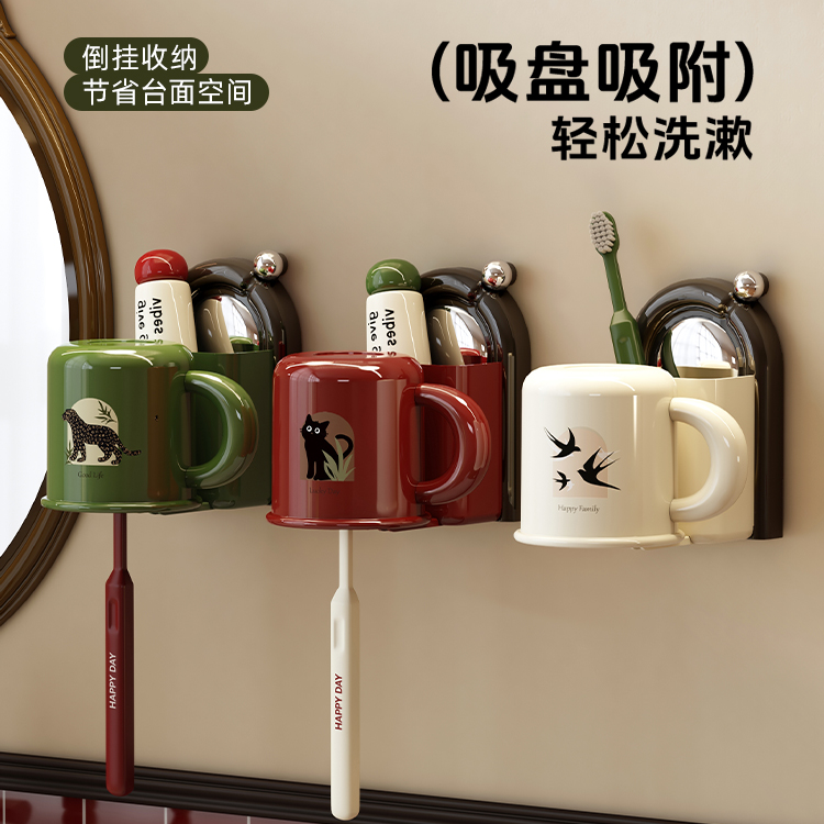 吸盘牙刷置物架磁吸漱口杯刷牙杯子卫生间壁挂式免打孔洗漱杯套装