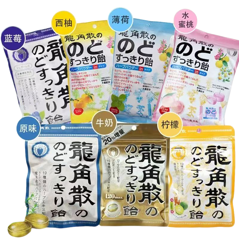 日本原装进口龙角散含片润喉糖水果薄荷味清凉糖果夹心粉末硬糖