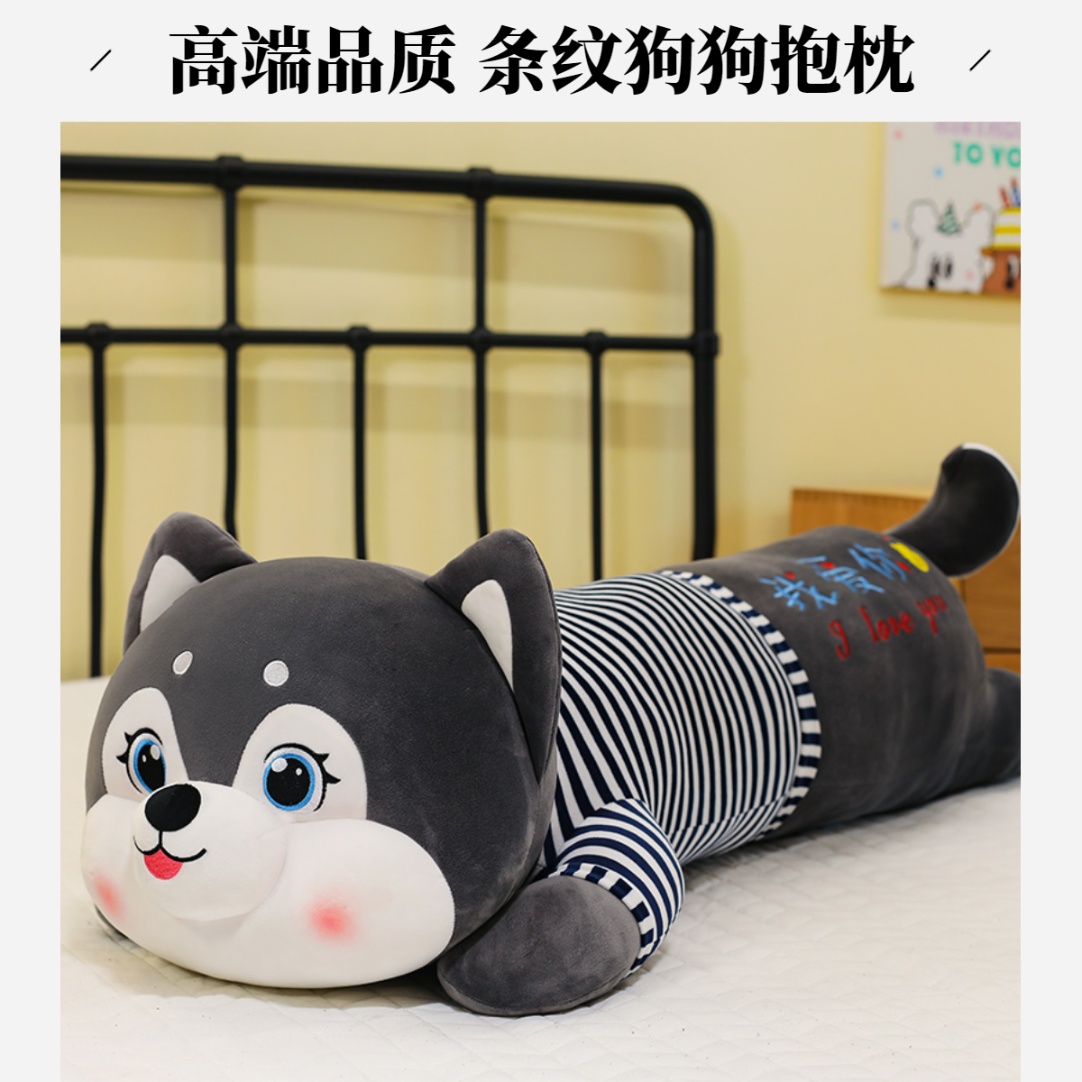 条纹狗狗抱枕毛绒玩具我爱你陪睡小狗可爱哈士奇玩偶生日礼物新