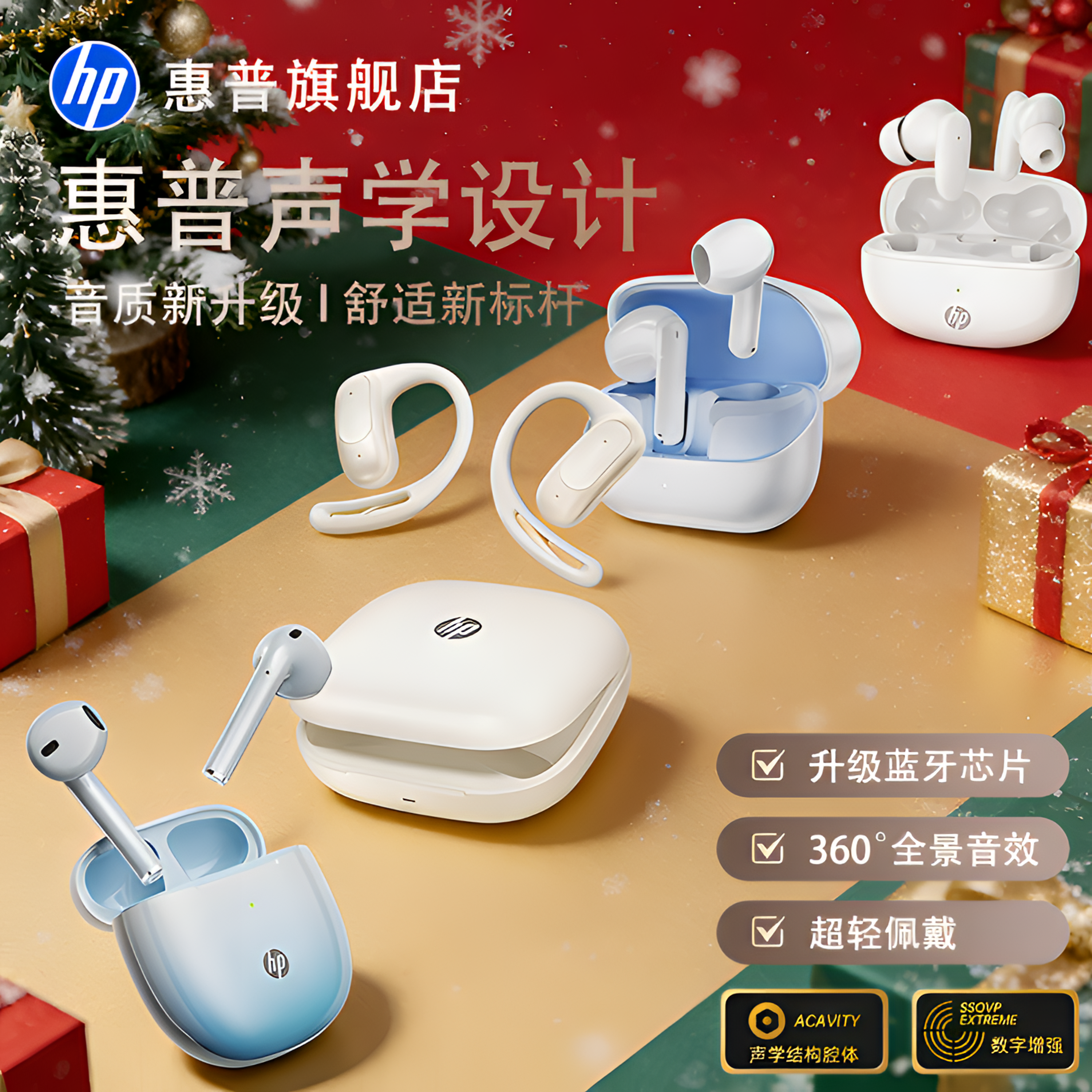 HP/惠普蓝牙耳机挂耳式入耳式耳夹式运动游戏跑步降噪长续航通用