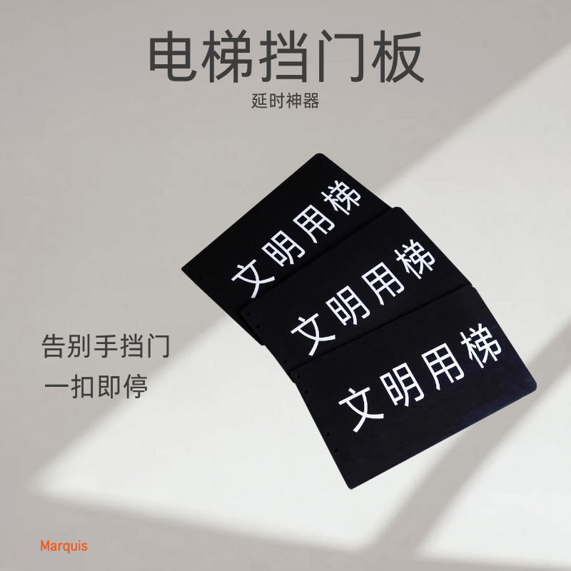 电梯延时关门挡板免打孔阻门神器货梯看门狗挡门板一扣即停防关门