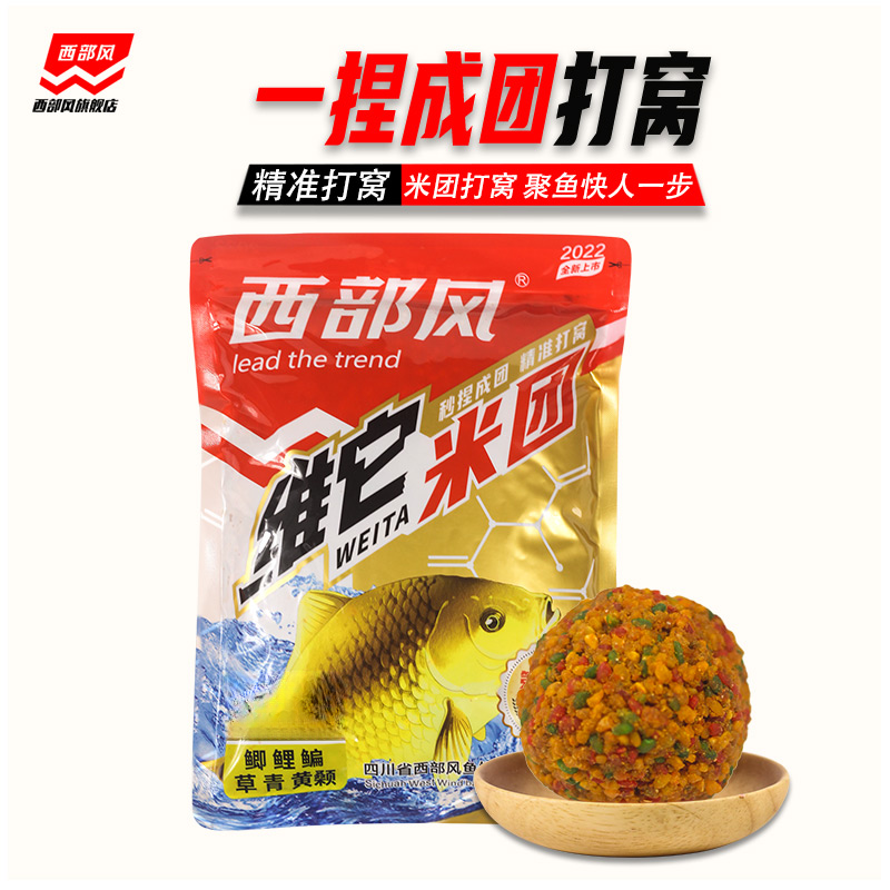 【达人】鱼饵西部风老坛维它米团单包酒米打窝料野钓黑坑鲫鲤草