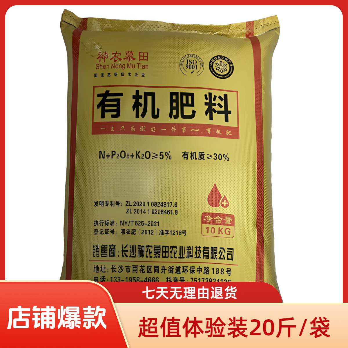 【植物源】有机肥料20斤/袋通用型肥：种果树、蔬菜、花卉、苗圃、药材等