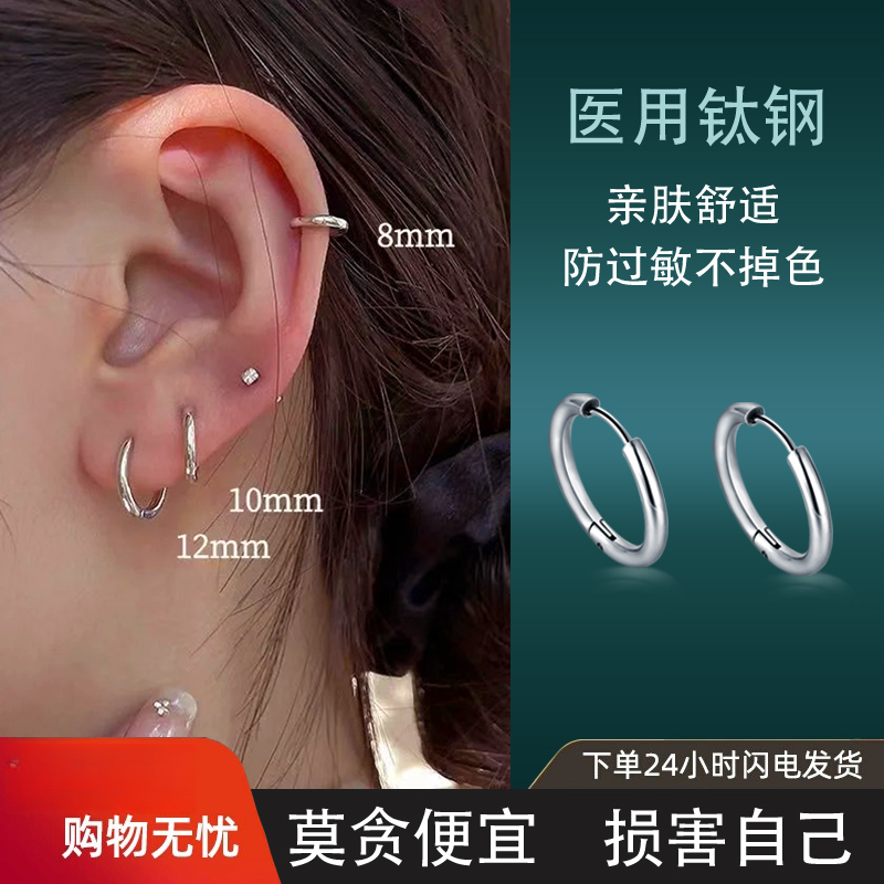 钛钢耳饰 医用钛钢素圈耳环女养耳洞百搭耳骨钉不掉色小众防过敏