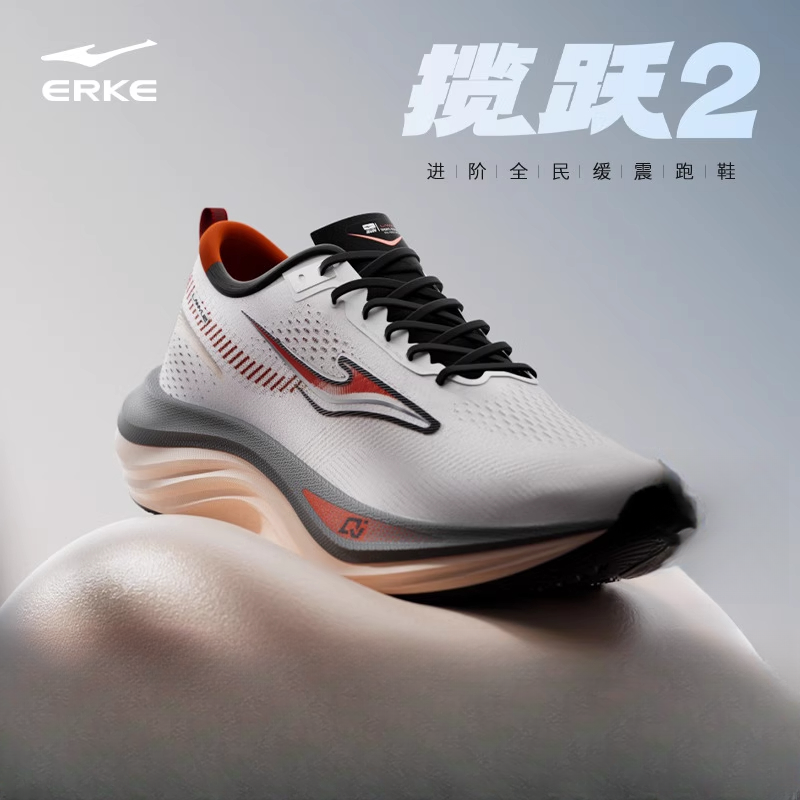 【炁科技】揽跃2鸿星尔克情侣透气运动休闲跑步鞋稳定减震慢跑鞋