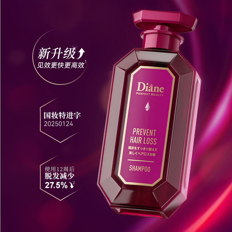 【达人链接】黛丝恩致美系列防脱控油洗发水护发素450ml