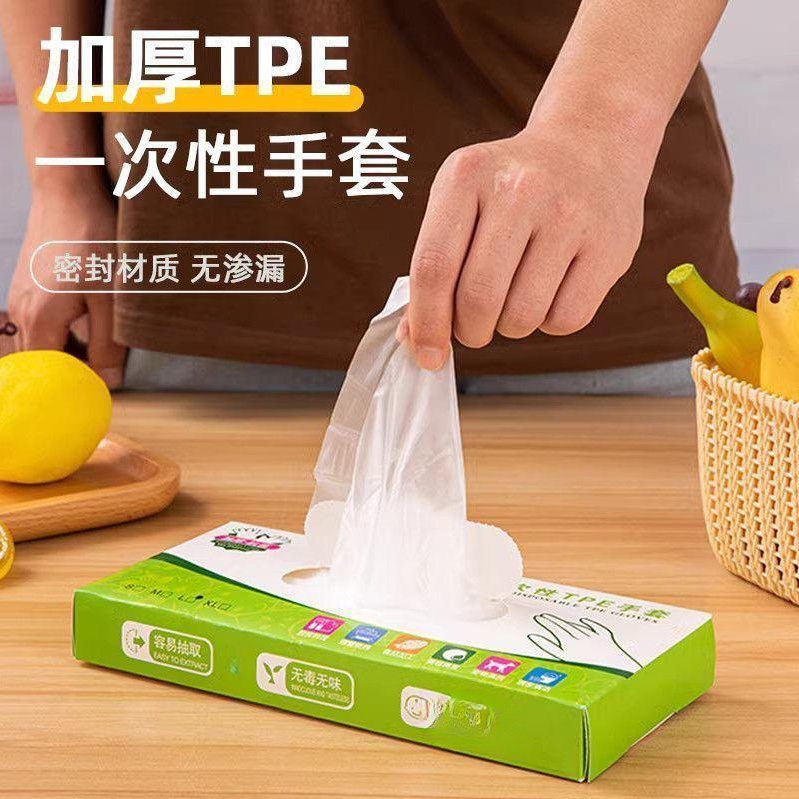 100只【一次性TPE手套】无痕防油防水加厚耐用家用亲肤吃零食必备