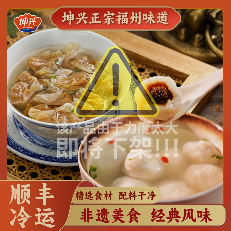 【福州鱼丸肉燕组合】正宗鳗鱼丸特级鱼丸纯手工肉燕福建福州特产