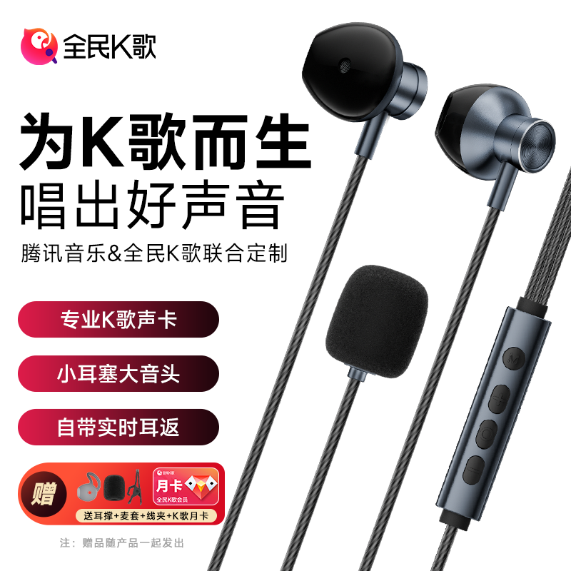 【达人推荐】全民K歌KPodsSE有线K歌耳机录歌耳返主播耳麦声卡唱歌
