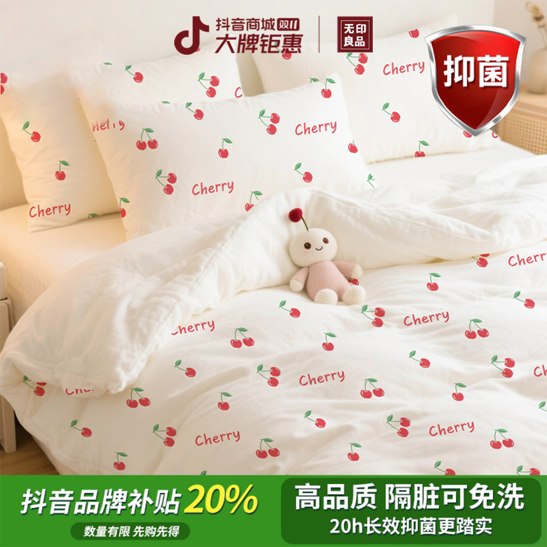 无印良品一次性四件套小樱桃床单旅行酒店可裸睡床上用品升级抑菌