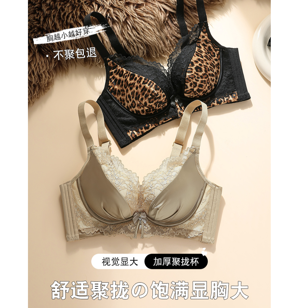 梦彩萱 加厚8cm小胸福音【鎏金岁月】缎面！聚拢调整文胸