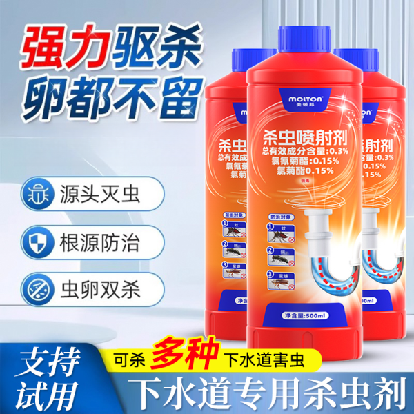 下水道小飞虫灭杀神器室内厕所卫生间管道地漏去除蛾蚋克星杀虫剂