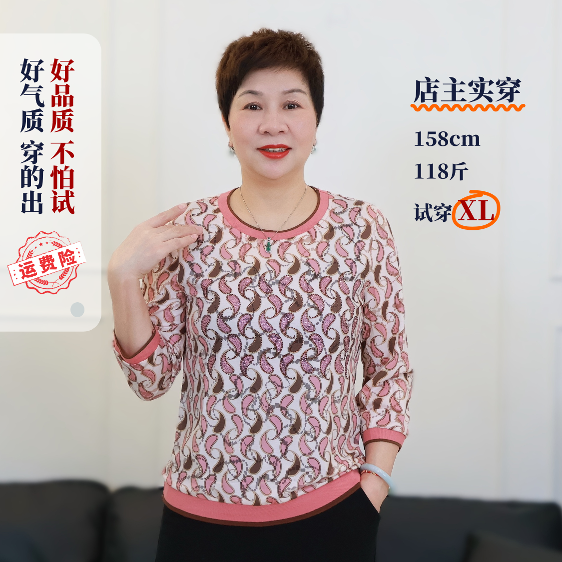 春夏款中老年人妈妈圆领中袖T恤花色冰丝衬肤色休闲气质亲肤6308