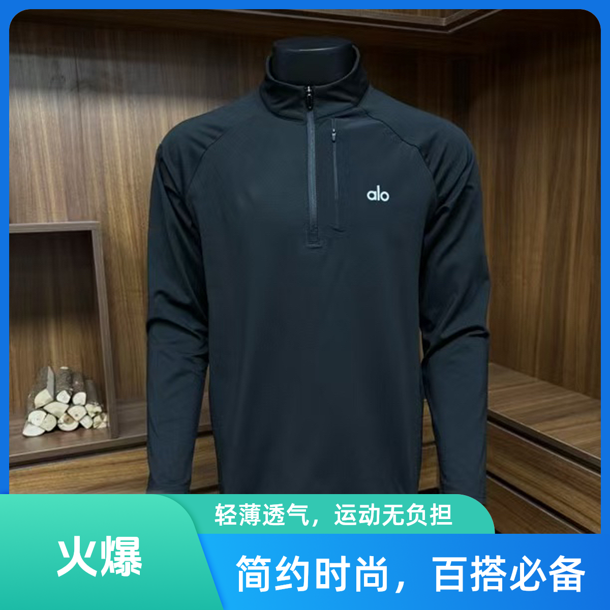 1805拉链立领男士秋冬加绒户外T恤长袖运动跑步修身透气休闲百搭