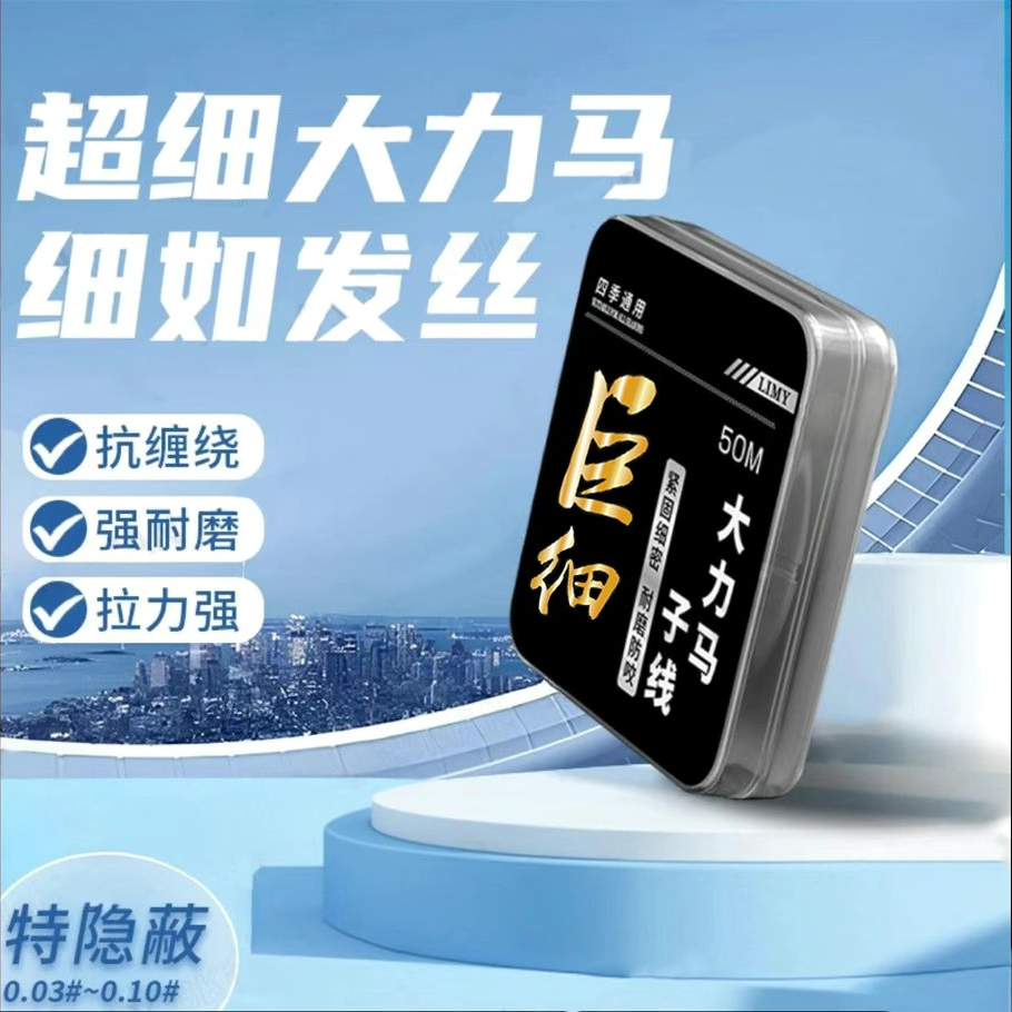 大力马子线绑钩0.03号超细白条马口翘嘴微物pe线