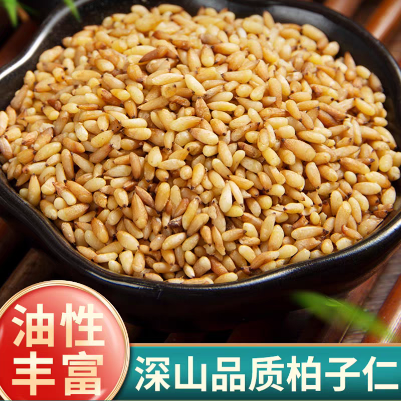 【柏子仁】正宗道地柏子仁柏子仁粉柏子仁肉另有辣木籽100g克包邮