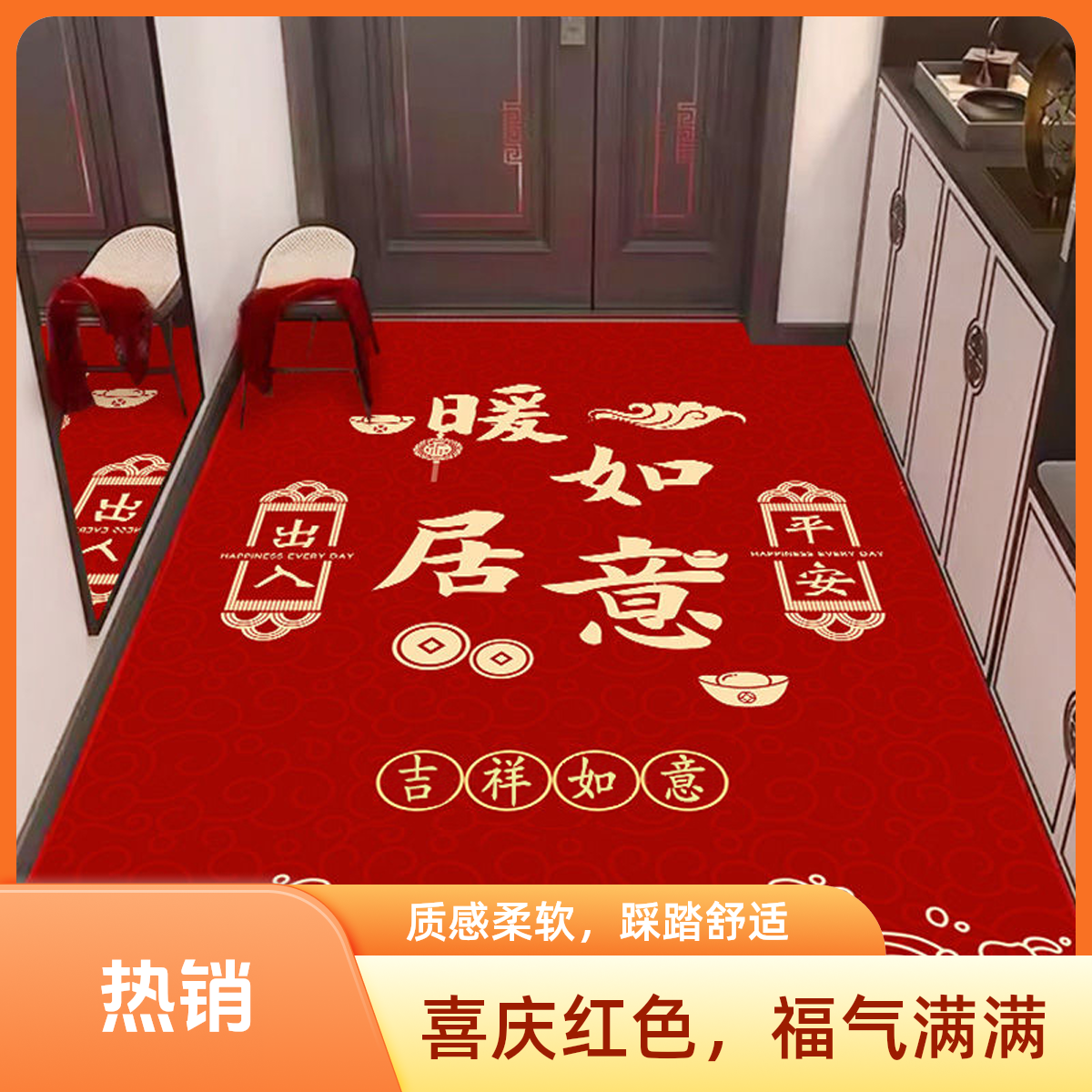 入户门垫乔迁之喜硅藻泥红色喜庆地垫门口进门防滑垫子家用门垫