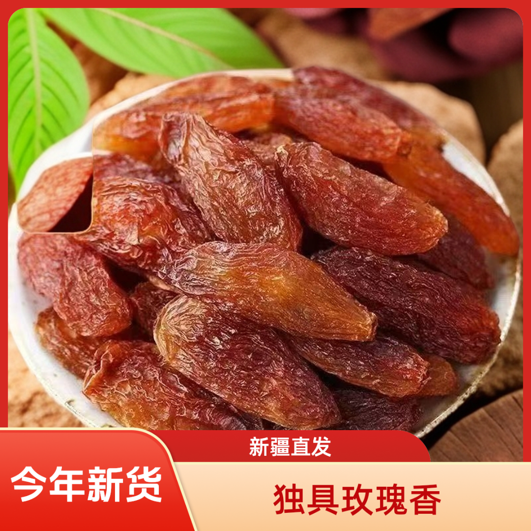 【新货上市】新疆吐鲁番红香妃葡萄干甄选大颗粒无核营养新疆直发