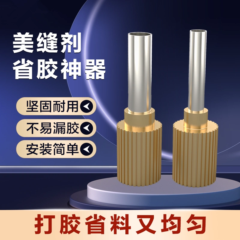 美缝省胶神器新款打胶胶嘴固定器美缝剂施工定位工具套装专用枪头