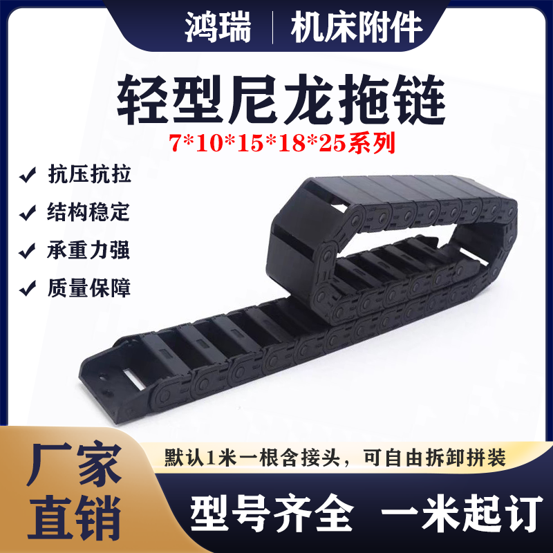 轻型尼龙拖链履带雕刻机电缆穿线槽桥式封闭塑料拖链机床坦克链条