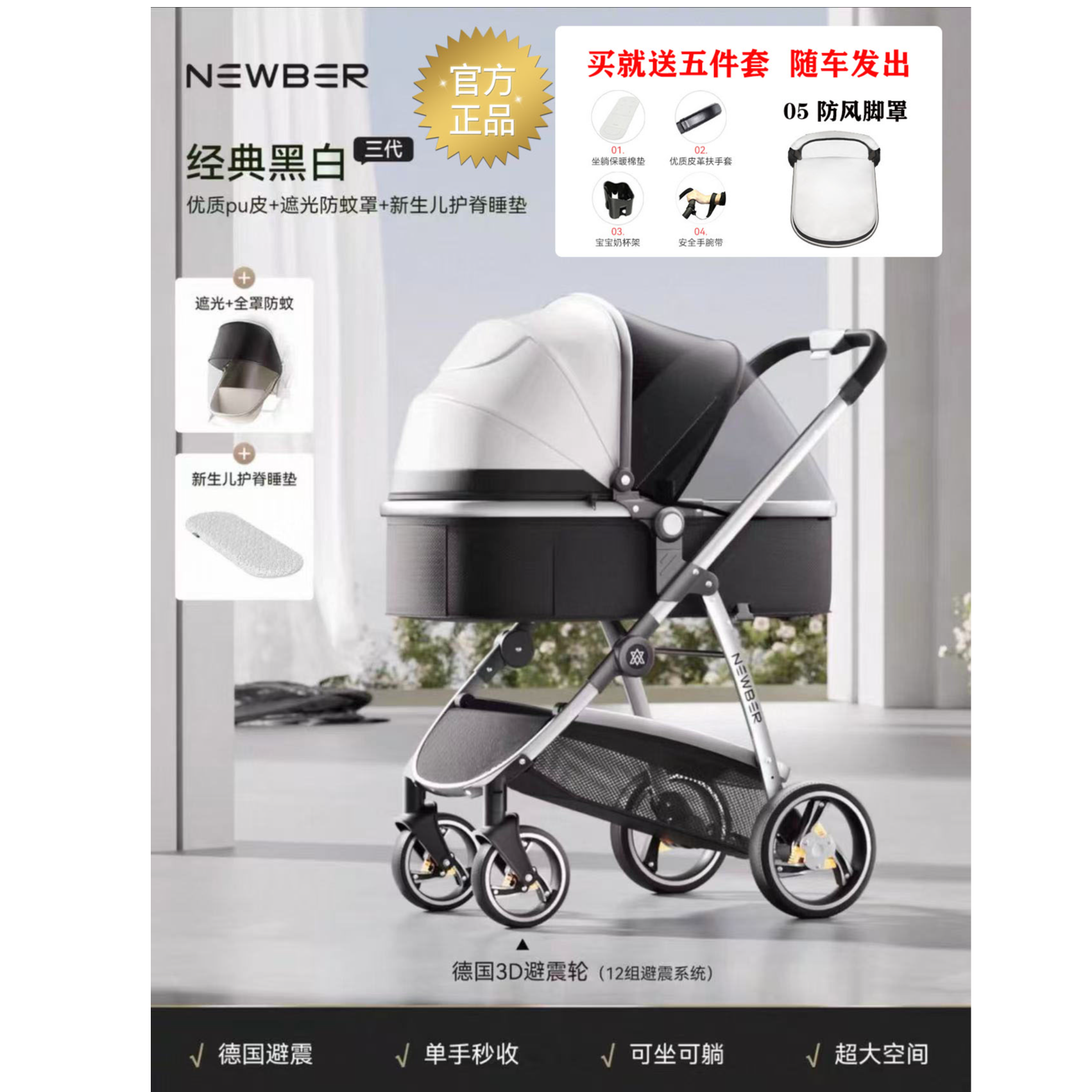 纽贝耳婴儿推车可坐躺婴幼儿轻便折叠高景观新生儿宝宝0到4岁