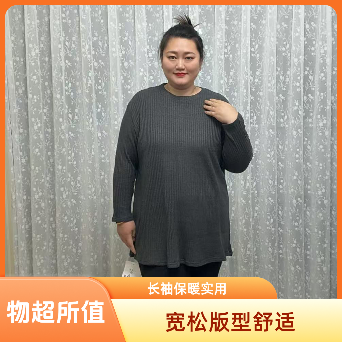 2519时尚大码打底衫