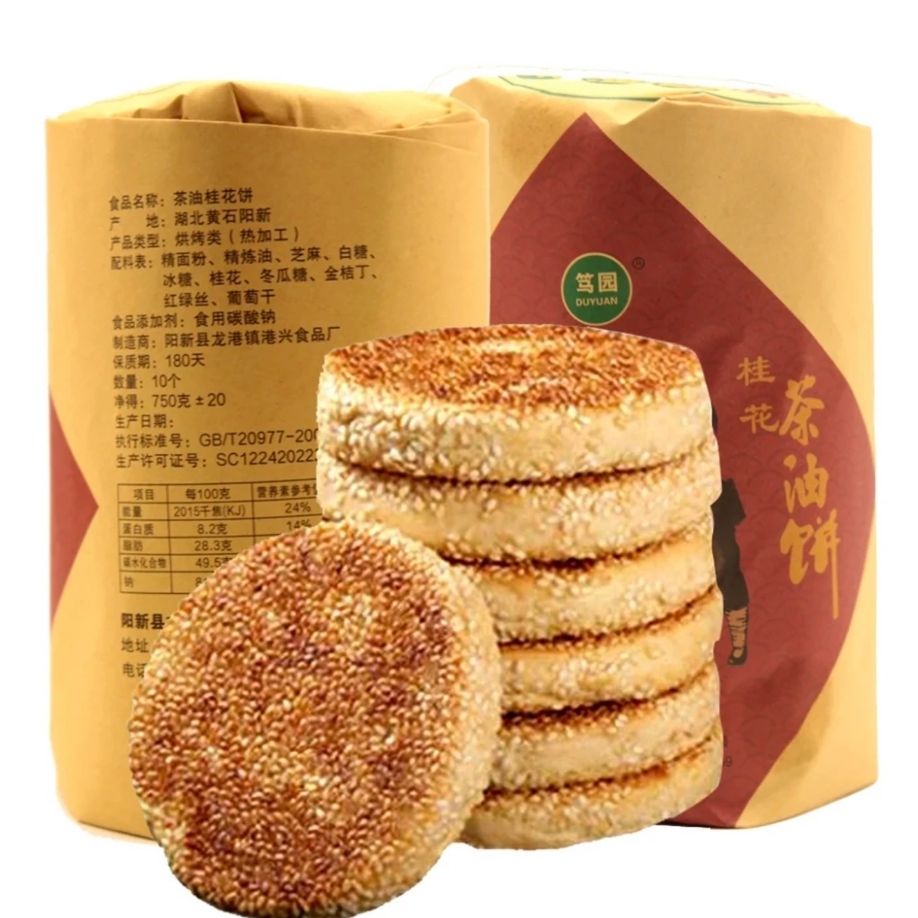 黄石龙港特产手工老式桂花茶油港饼750g纸袋桶装全国包邮