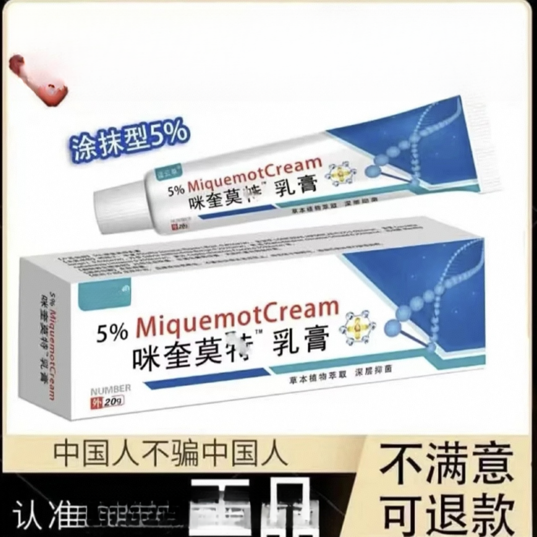 【小肉粒专用】颈部手上腋下小疙瘩肉粒身上真难看神器防护用品