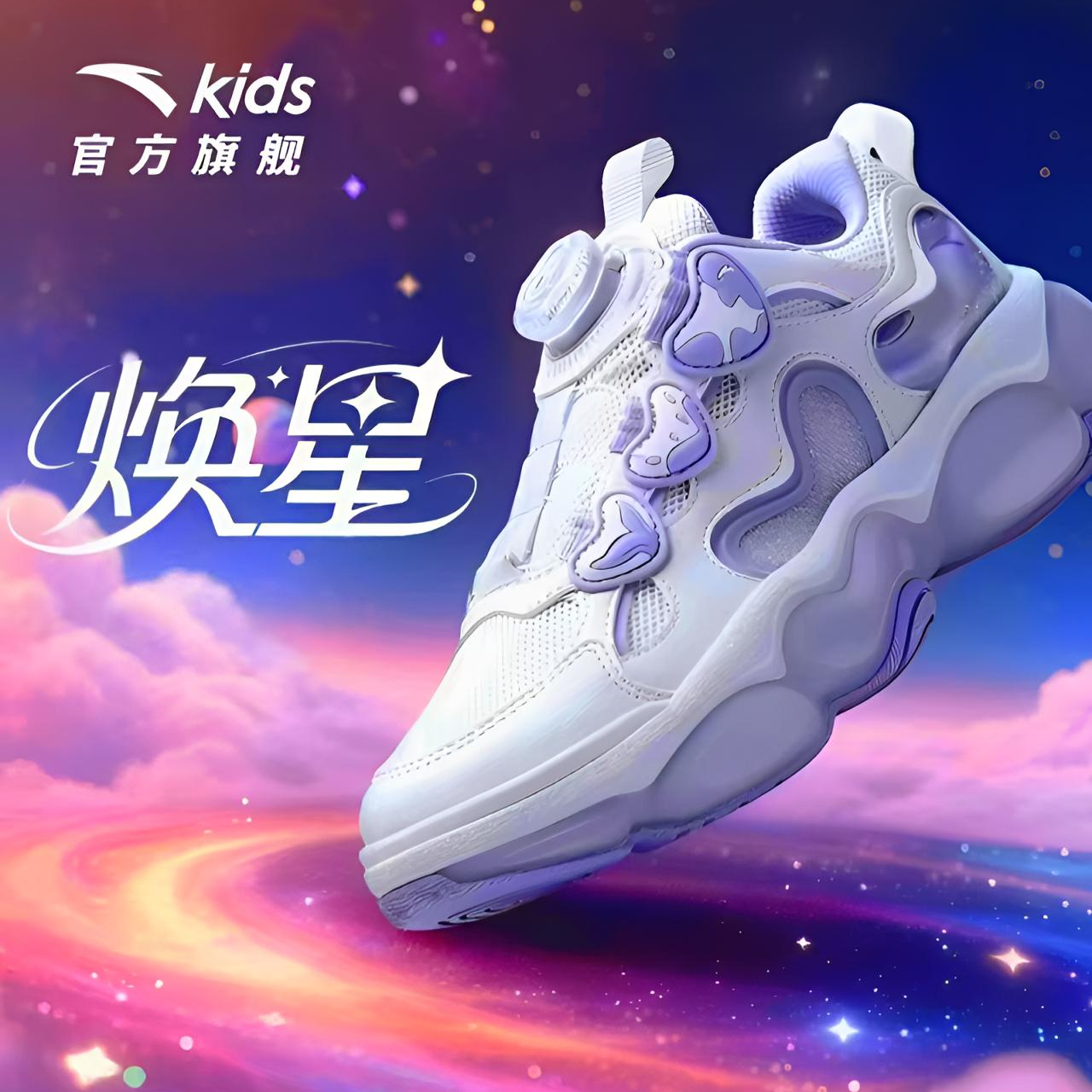 秋冬童鞋【焕星】安踏儿童休闲鞋25新款舒适防滑耐磨旋钮运动鞋