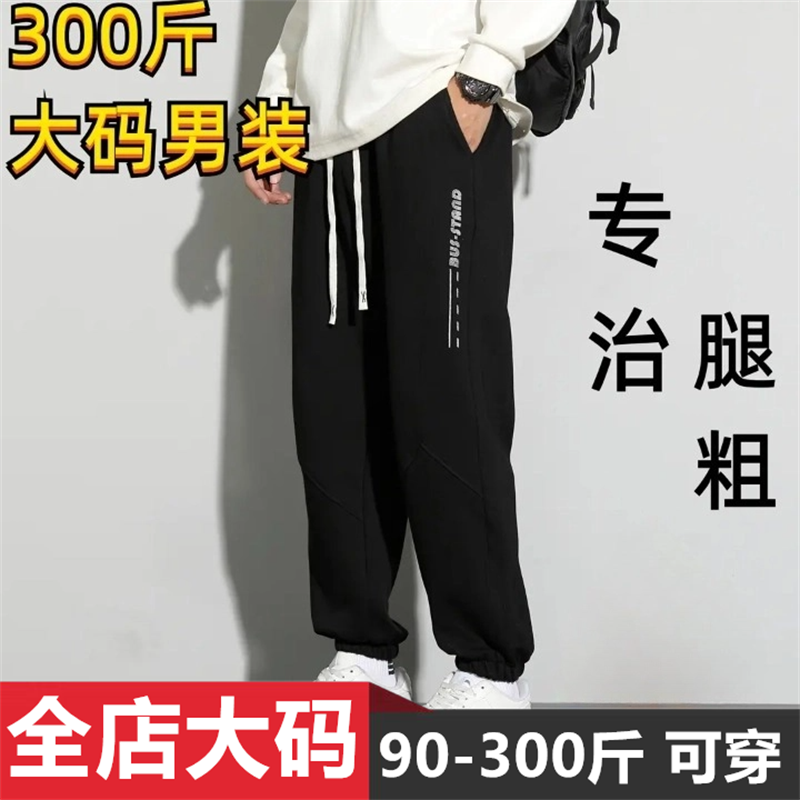 大码男装休闲裤子男春秋季宽松束脚运动裤垂感帅气高级感百搭卫裤