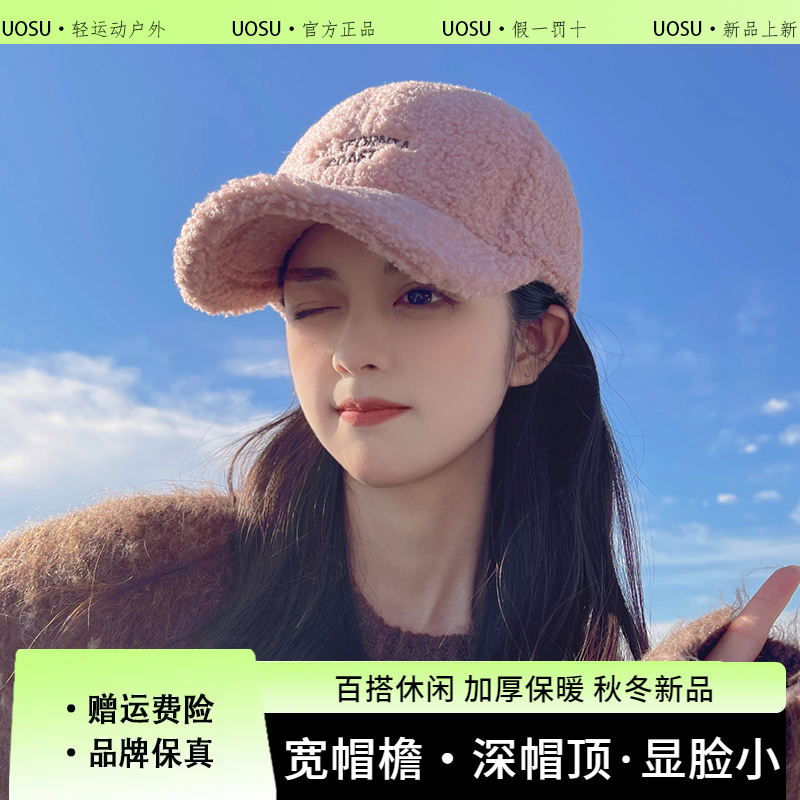 UOSU羊羔毛棒球帽女冬季保暖加绒加厚毛绒鸭舌帽日常百搭帽子