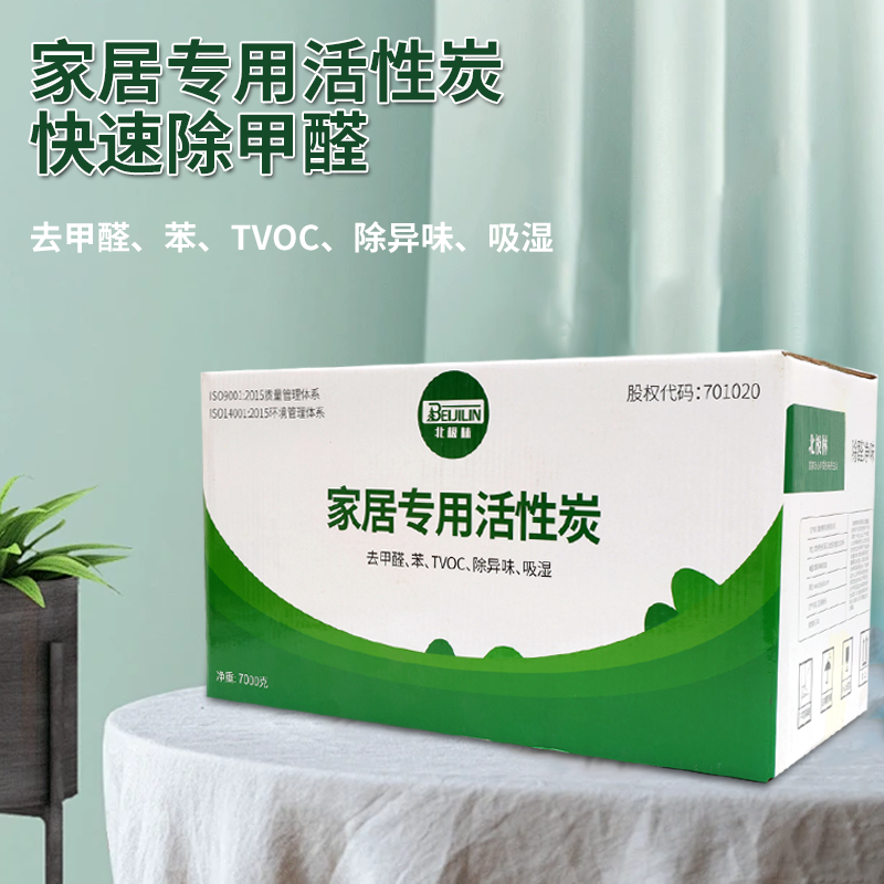 活性炭竹炭包去味碳包清除剂新房装修室内车内除异味除湿除甲醛