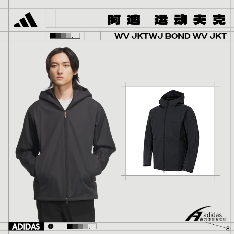 【流光风】【专属】adidas阿迪达斯男子运动休闲夹克外套JI8712