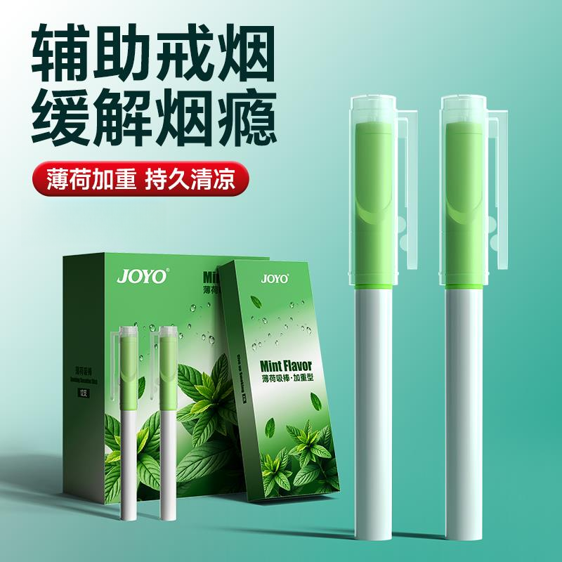 诤友新款戒烟的神器日本薄荷味口味棒戒烟辅助棒果味替代棒吸棒