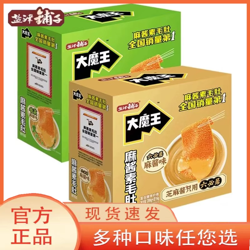 盐津铺子大魔王香菜麻酱味素毛肚18g大包装六必居魔芋解馋小零食