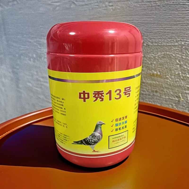 塔老师推荐鸽子保健中秀13号