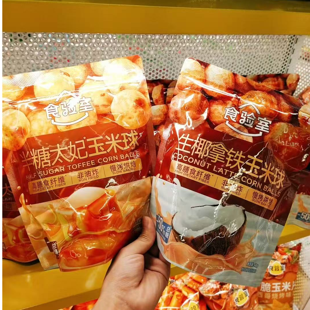 【新品】食验室半糖太妃玉米球焦糖味即食非油炸办公室解馋40g