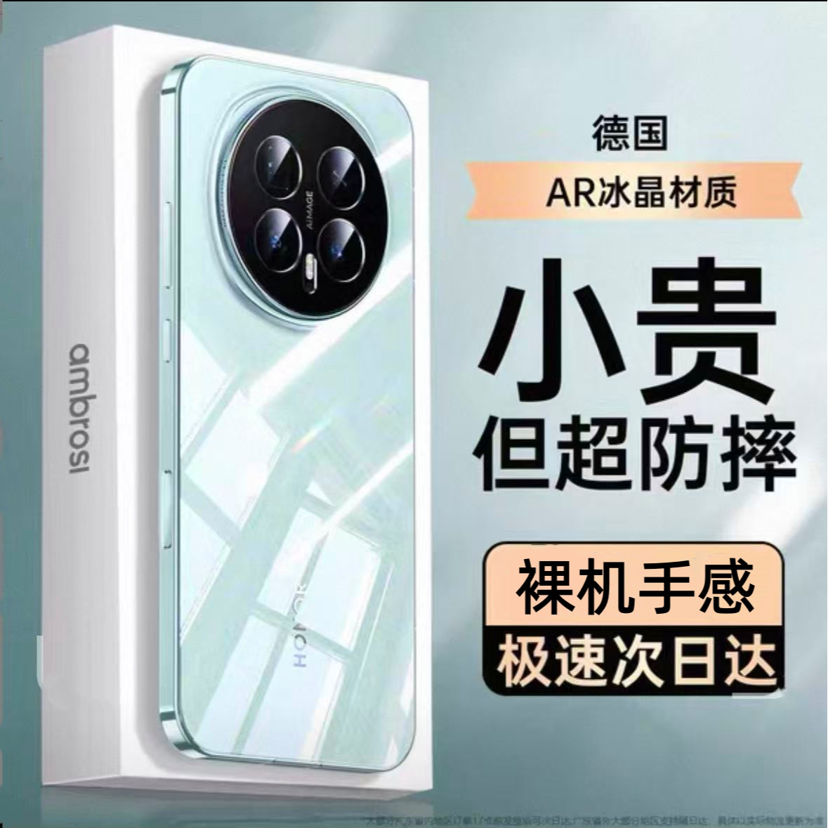 适用荣耀magic8pro手机壳magic8超薄透明硅胶镜头全包防摔保护套