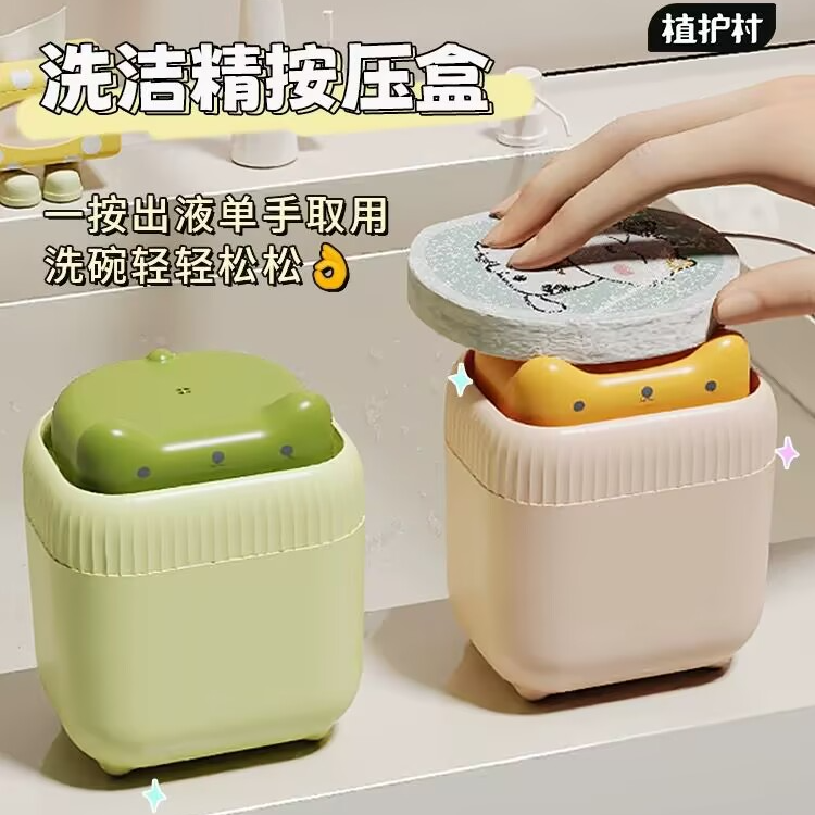 洗洁精按压瓶压取器起泡盒厨房神器水槽按压器单手压瓶分装神器