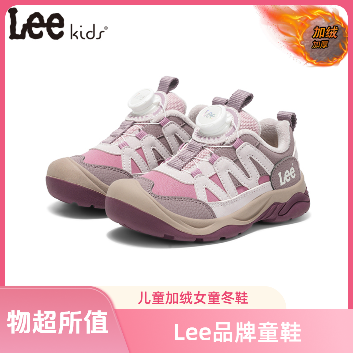 Leekids冬季童鞋二棉加绒棉鞋女童鞋子爆款男童保暖防滑底儿童鞋