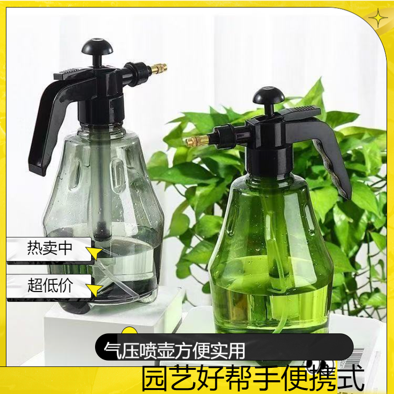 优选气压式浇花专用喷壶洒水壶浇水壶园艺工具喷雾器花洒小喷壶