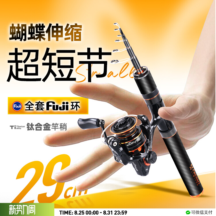 哈斯达蝴蝶伸缩路亚竿微物富士导环钛合金竿稍ul便携式微物路亚竿