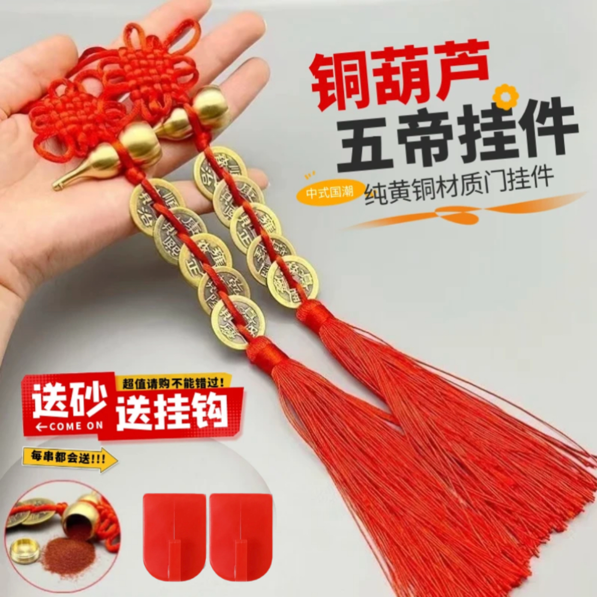 纯黄铜葫芦五帝钱中国结挂饰中国风铜葫芦中式国潮室内喜庆挂件