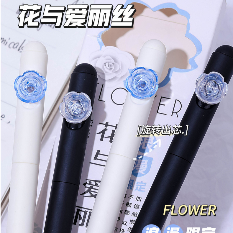 繁花入梦旋转中性笔高颜值速干刷题笔按动黑笔CS笔头学生好用速干