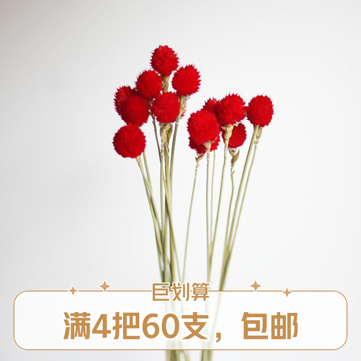 干花花束草莓果干花千日红和尚头情人节教师节花束