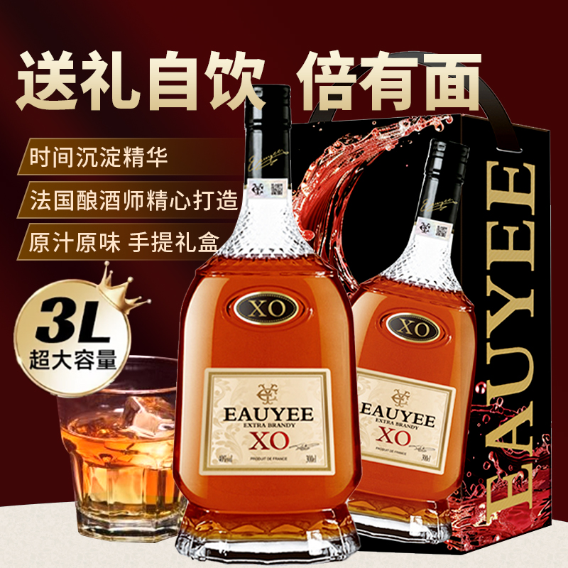 【海外直采】法国进口XO白兰地3L珍藏版40度洋酒酩斐公爵手提礼盒装